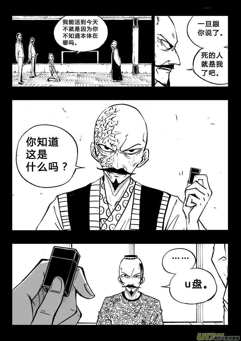 第102回-第101话