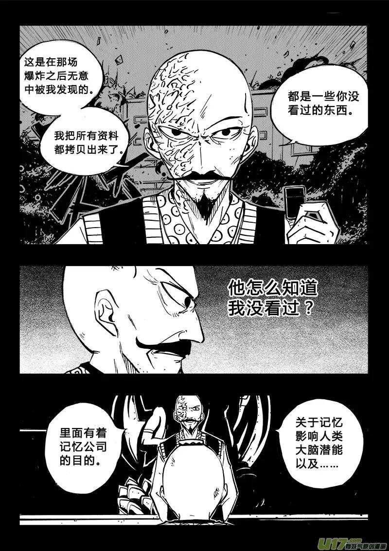 第102回-第101话