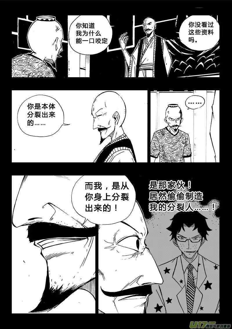 第102回-第101话