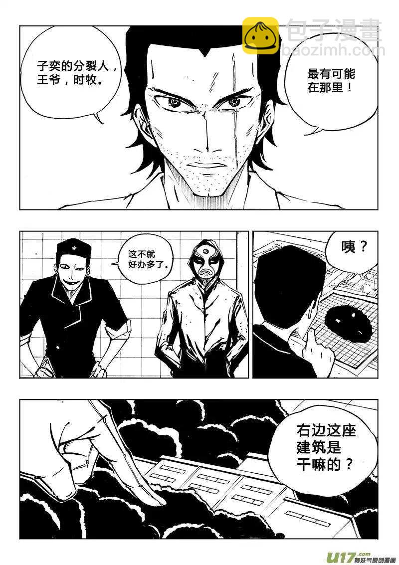 第104回-第103话