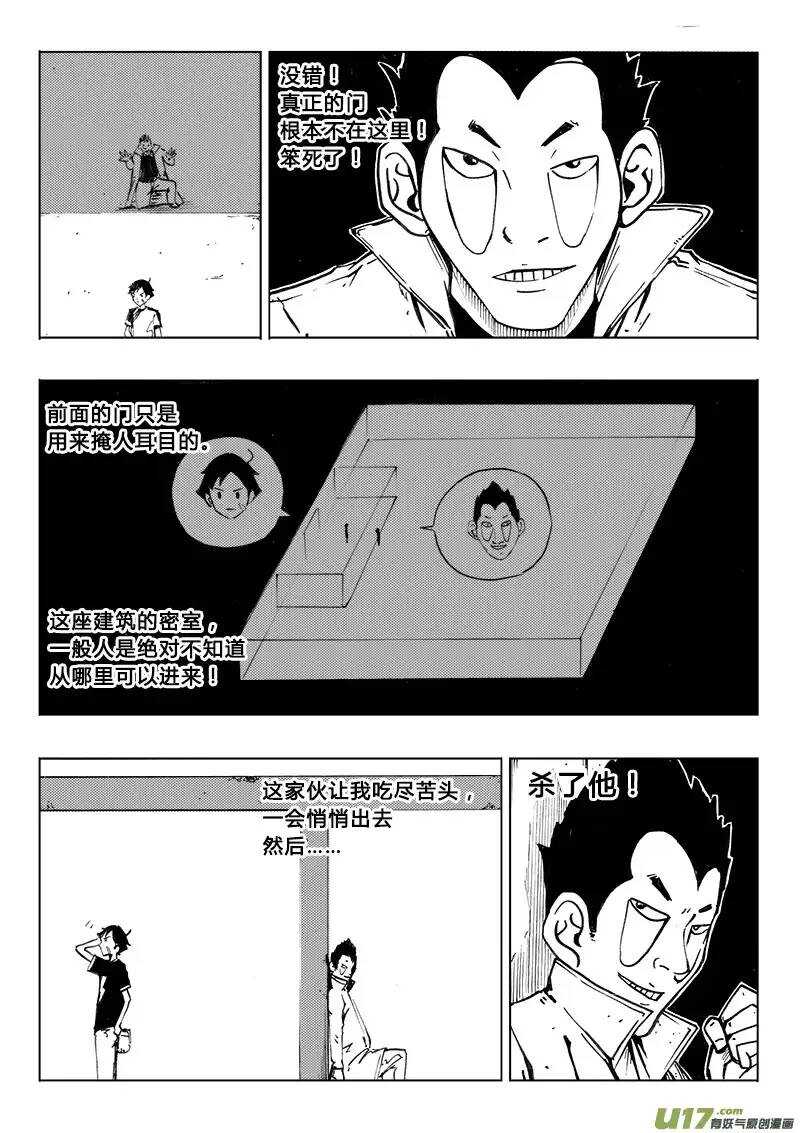 第104回-第103话