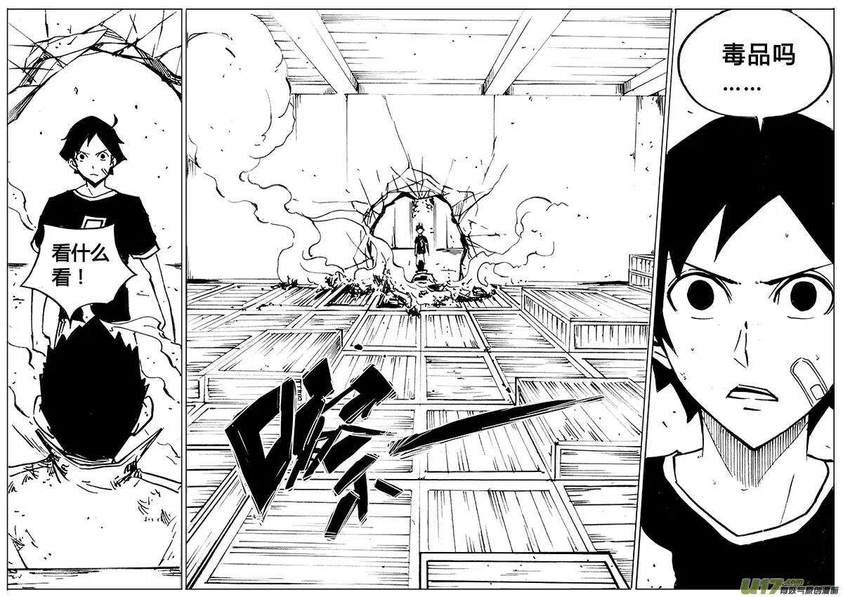 第104回-第103话