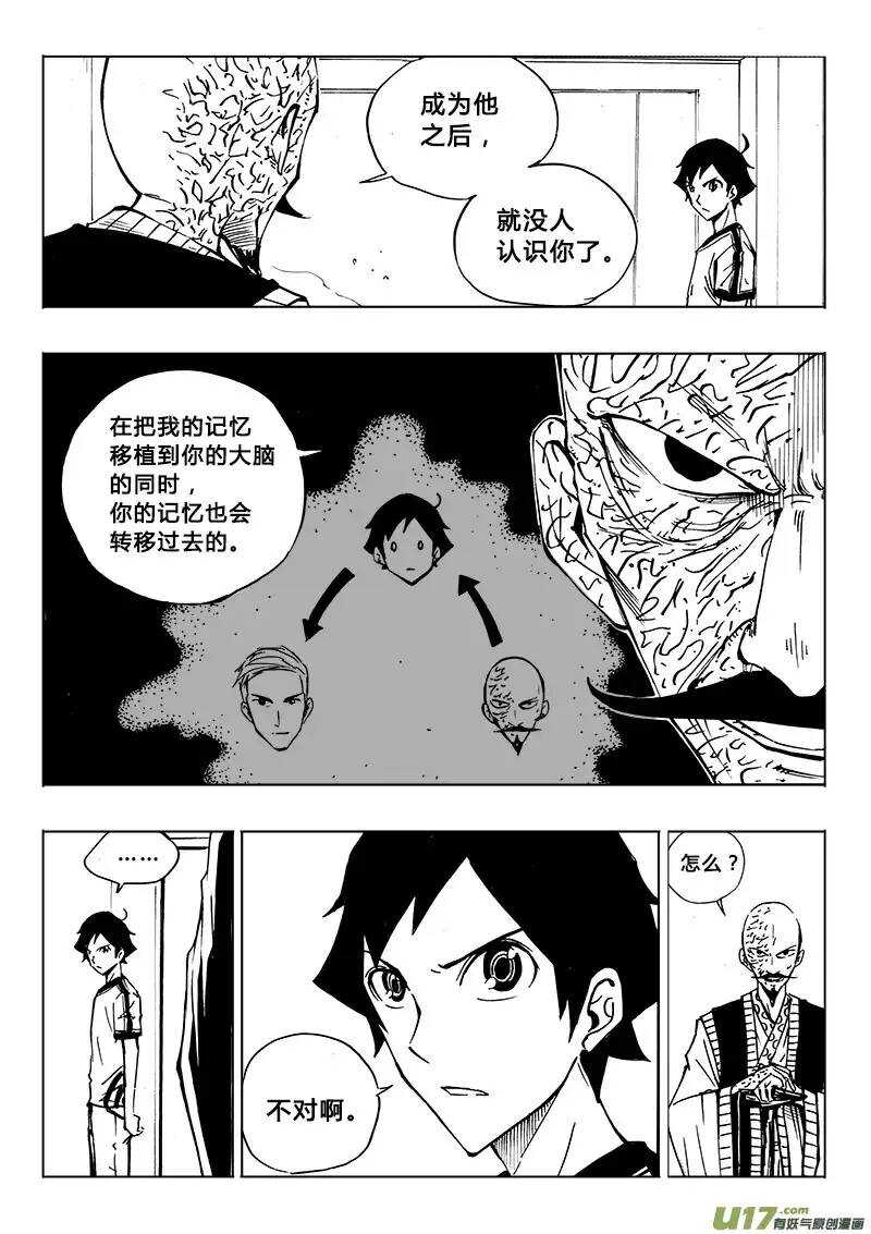 第104回-第103话