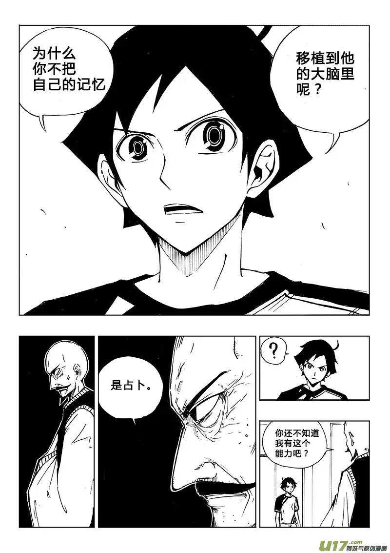 第104回-第103话