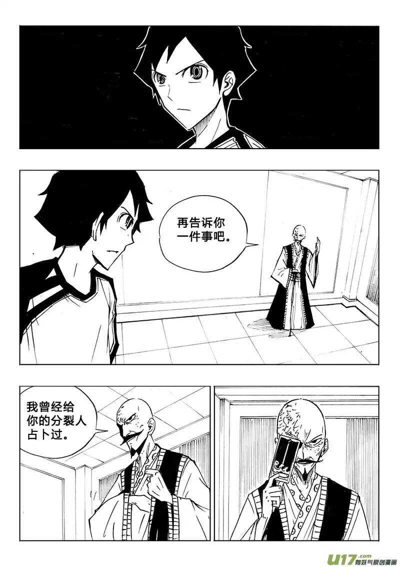 第104回-第103话