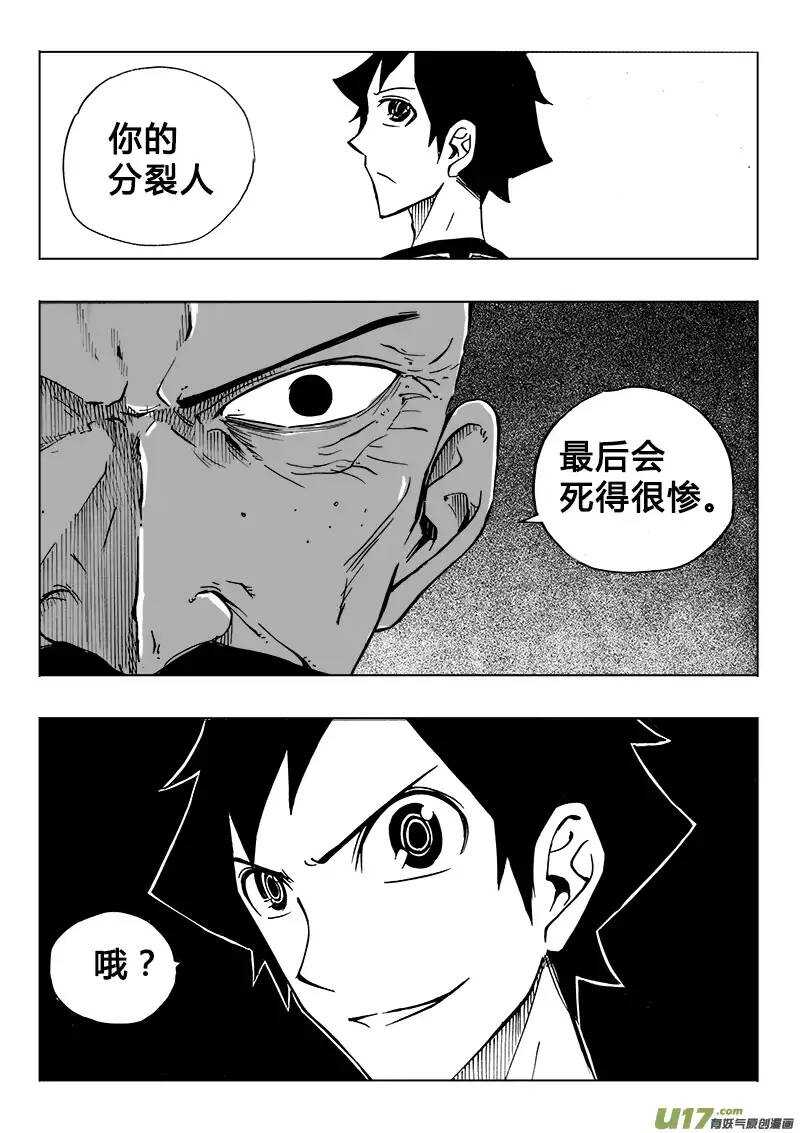 第104回-第103话