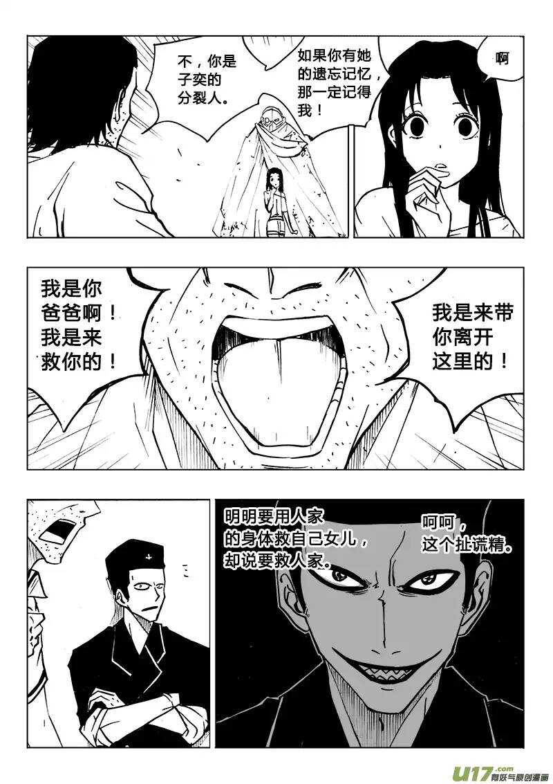 第106回-第105话