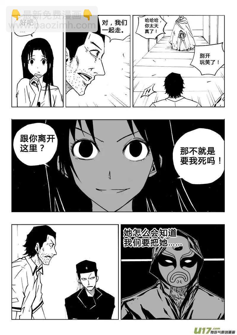 第106回-第105话