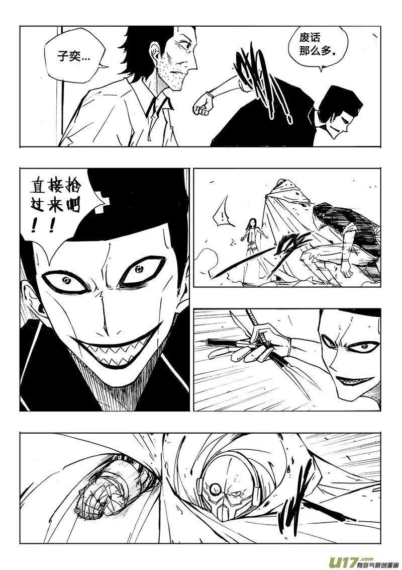 第106回-第105话