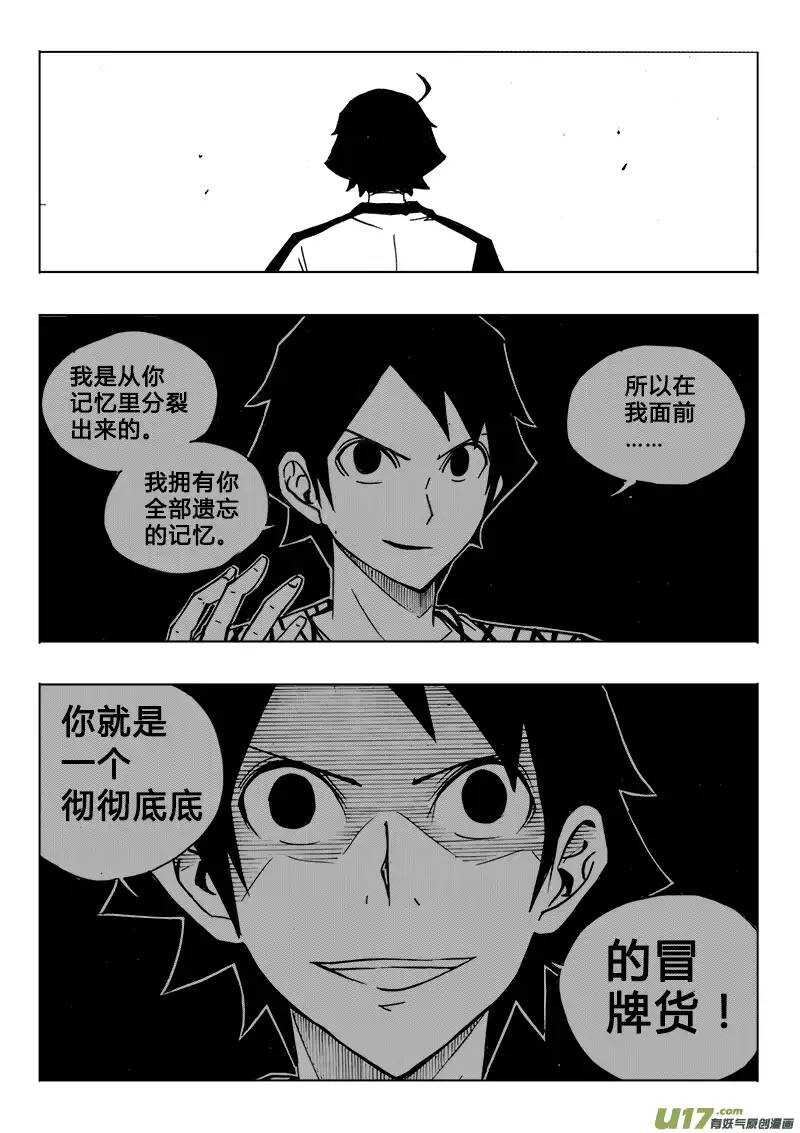 第106回-第105话
