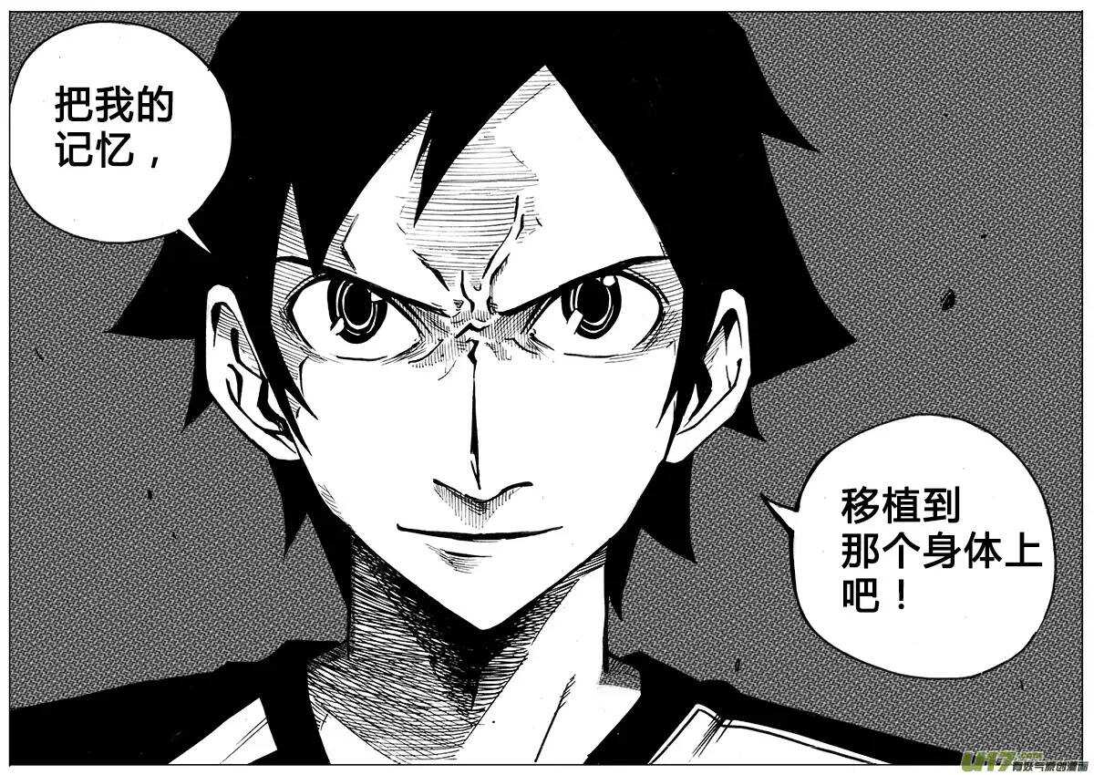 第106回-第105话