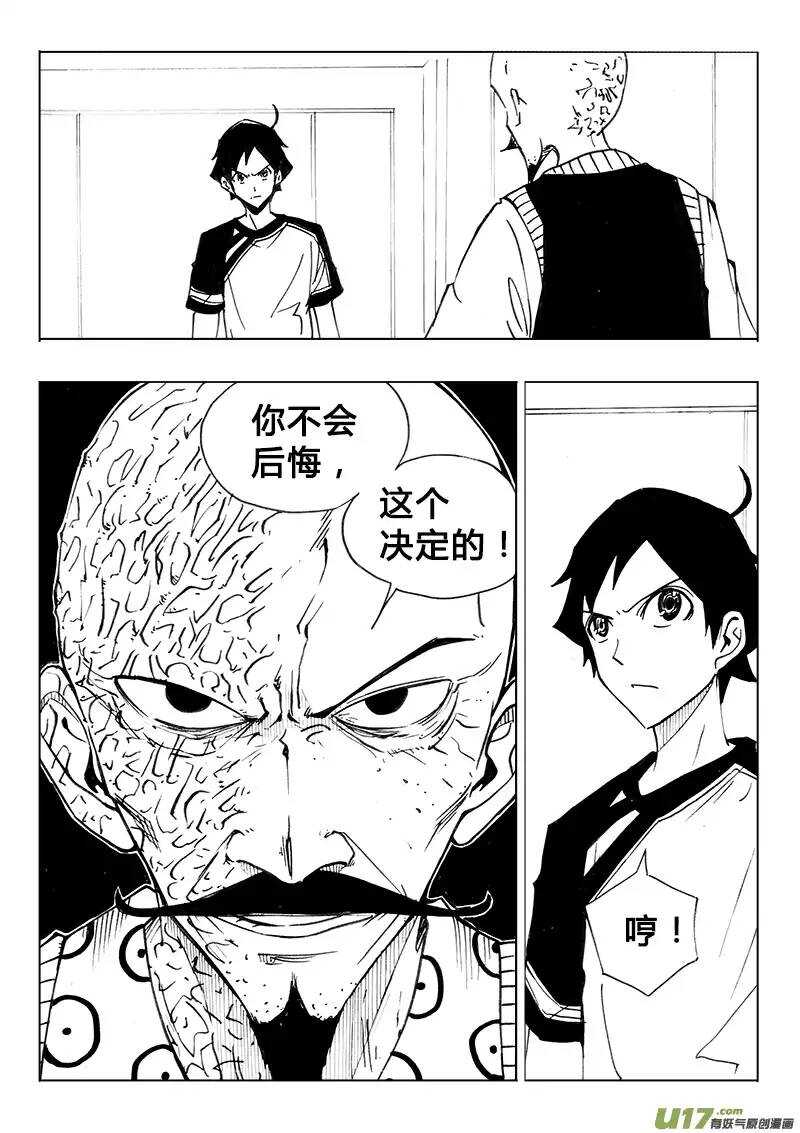 第106回-第105话