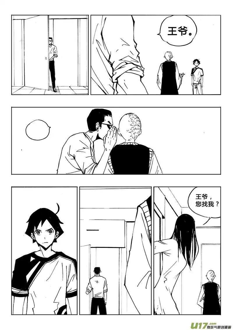 第106回-第105话
