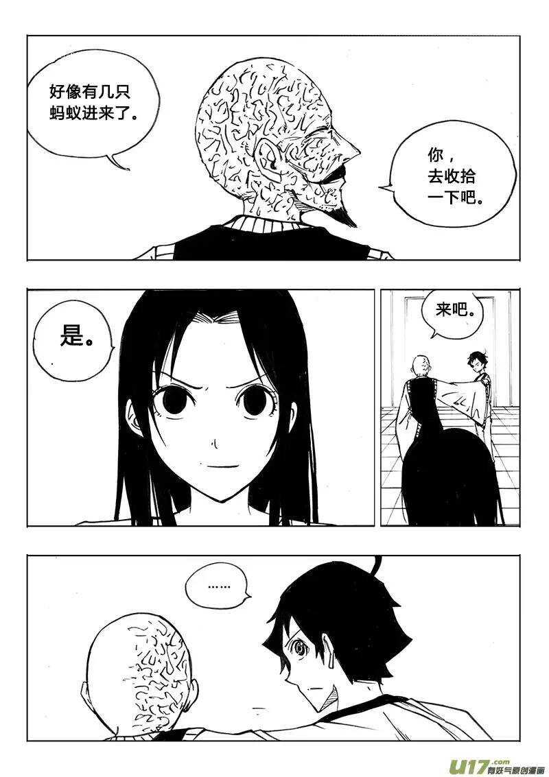 第106回-第105话