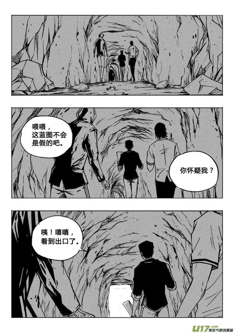 第106回-第105话