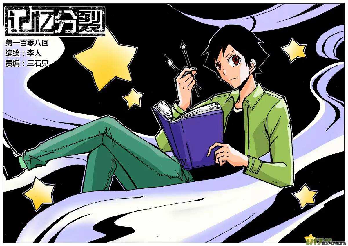第108回-第107话