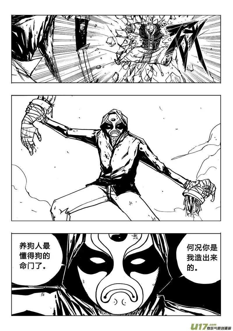 第108回-第107话