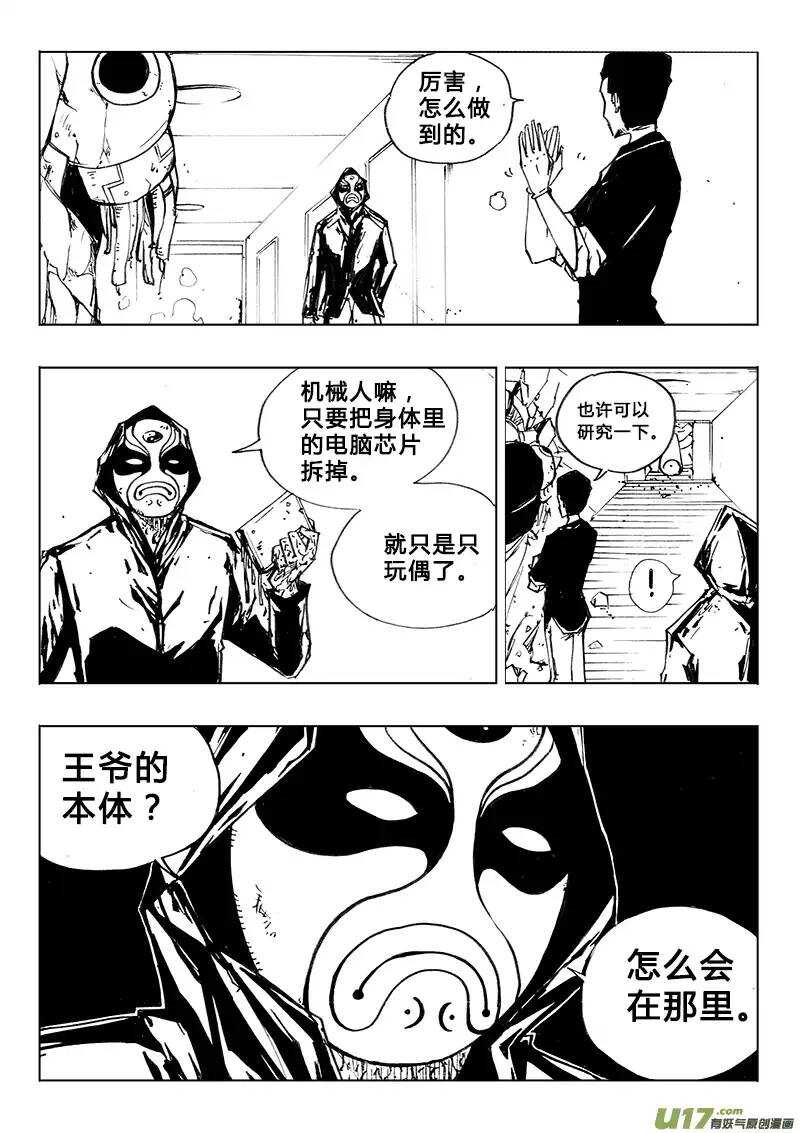 第108回-第107话