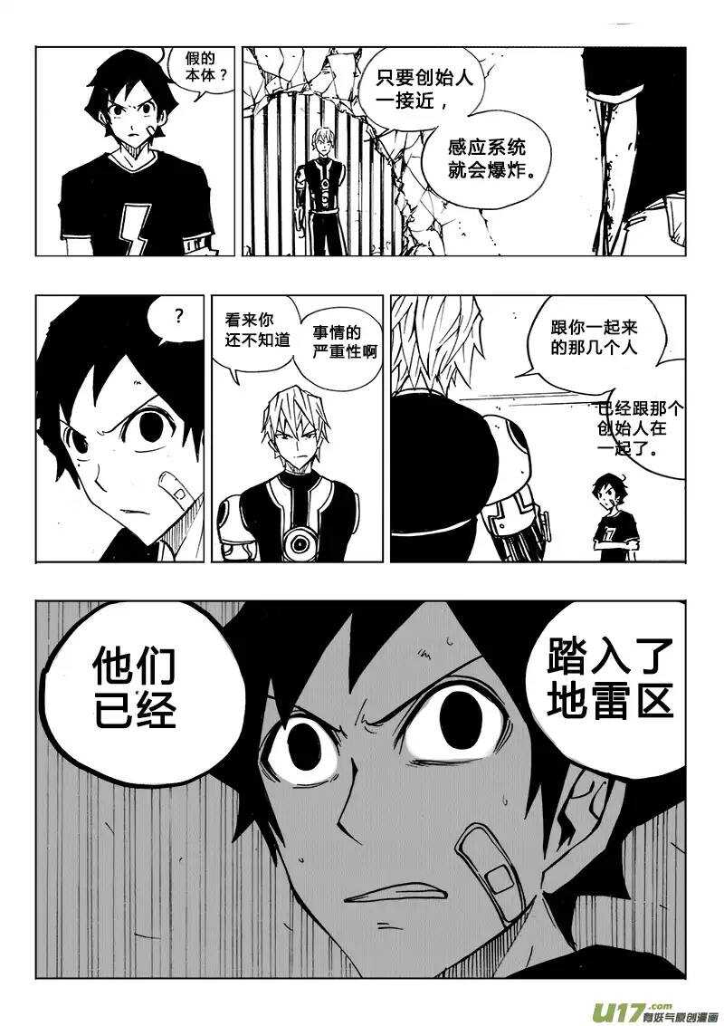 第108回-第107话