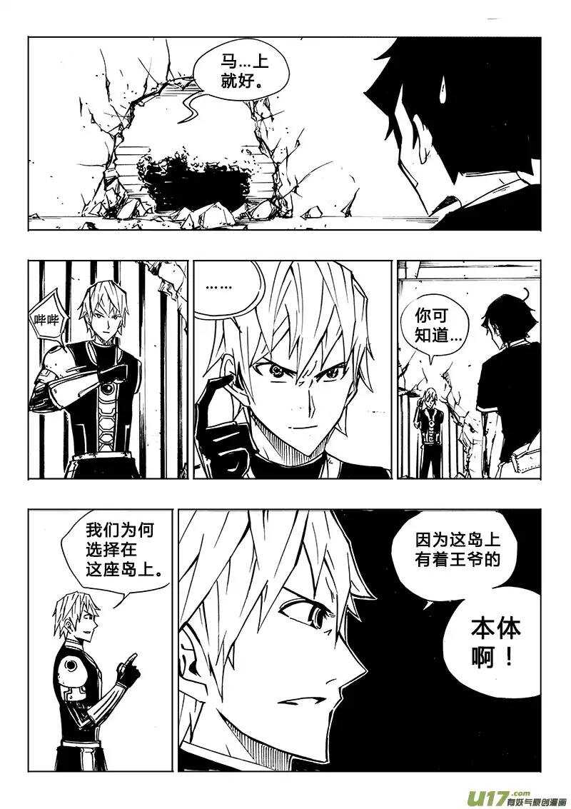 第108回-第107话