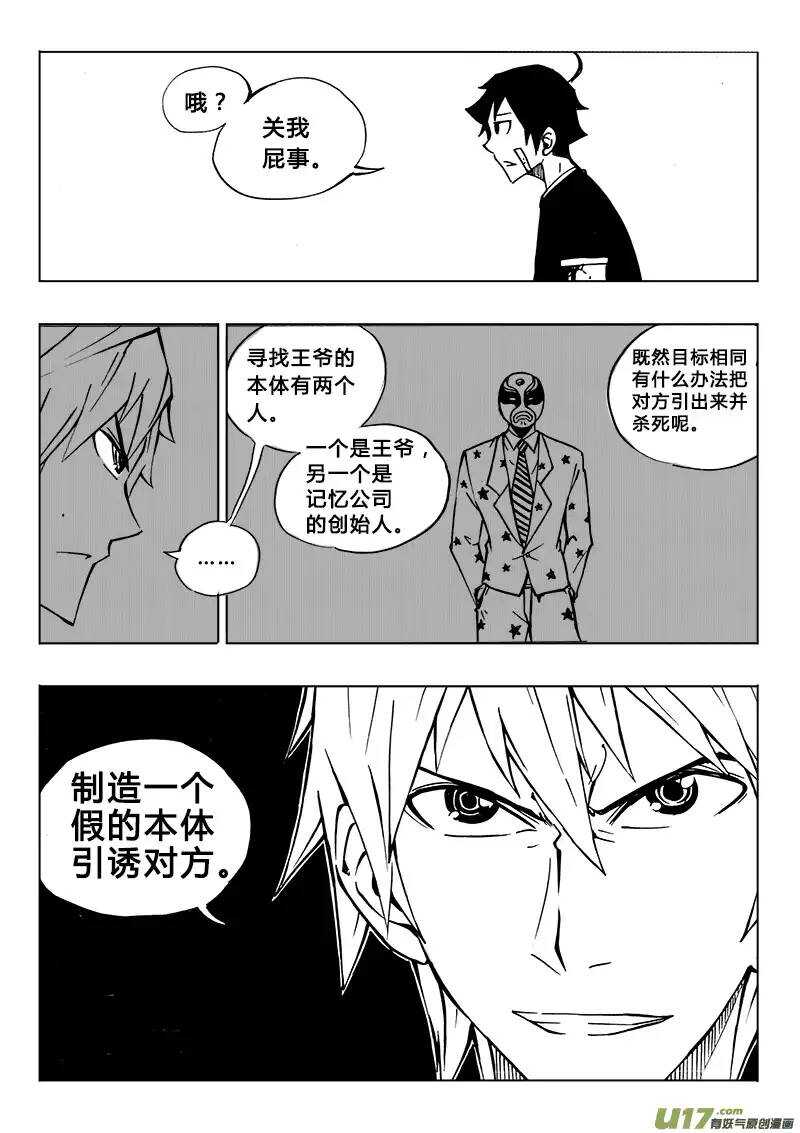 第108回-第107话