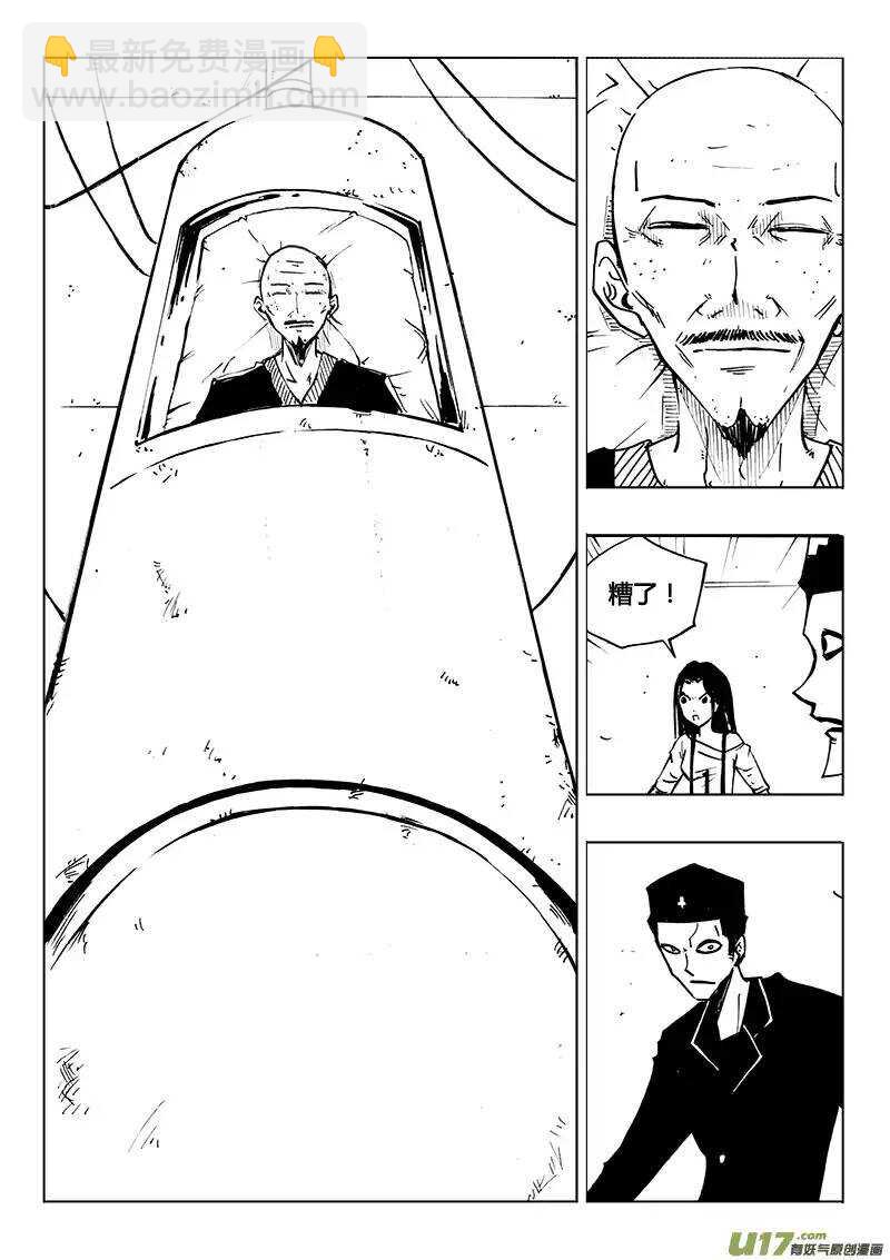 第108回-第107话