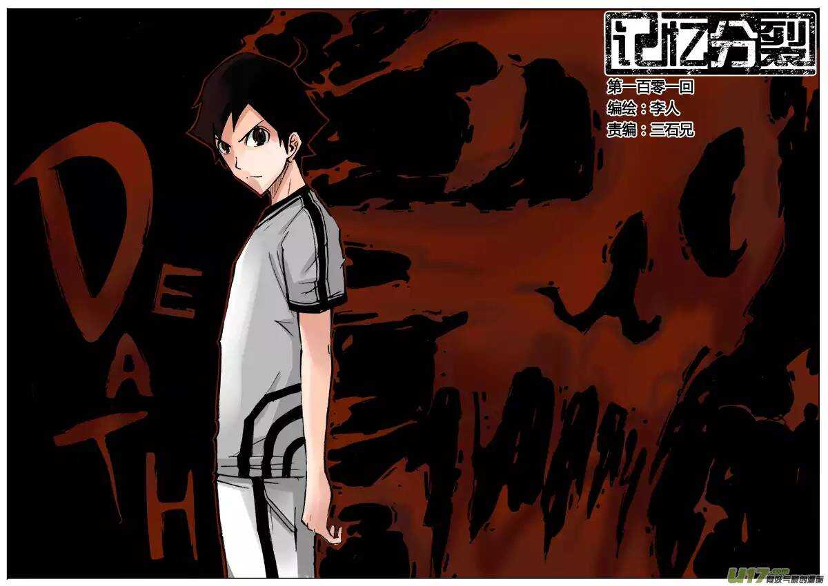 第110回-第109话