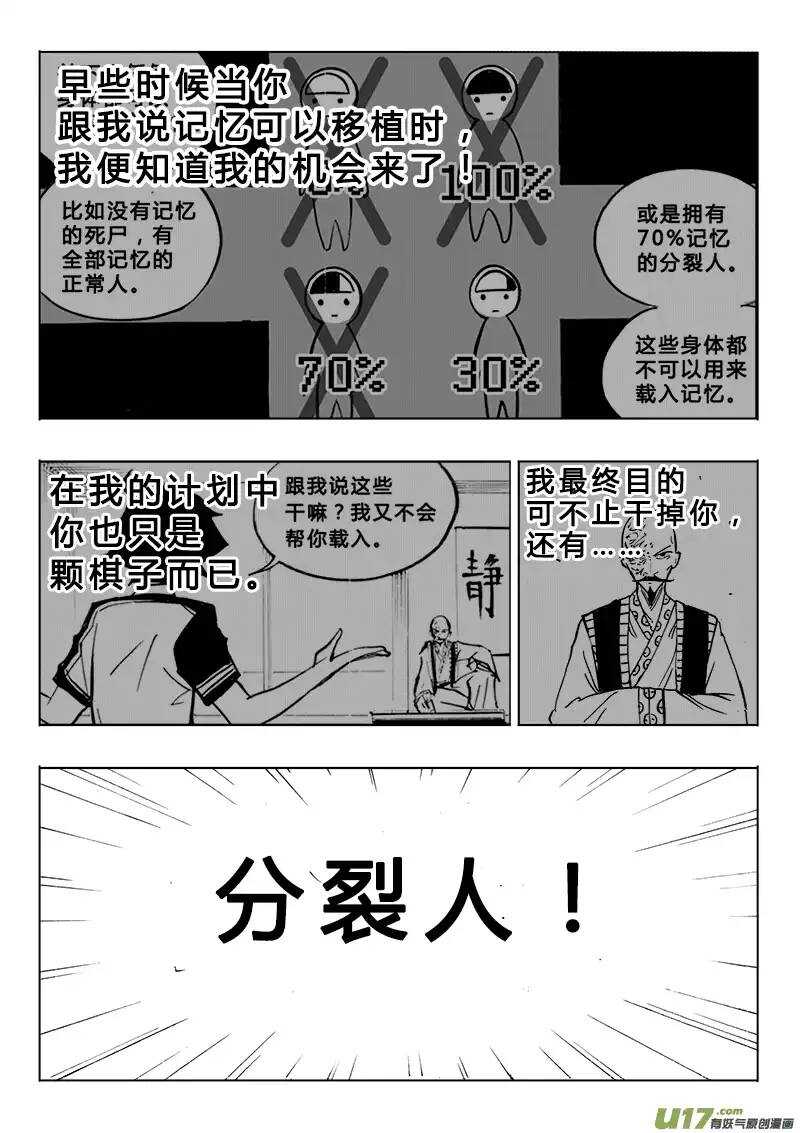 第110回-第109话