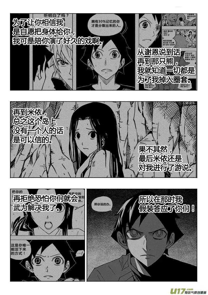 第110回-第109话