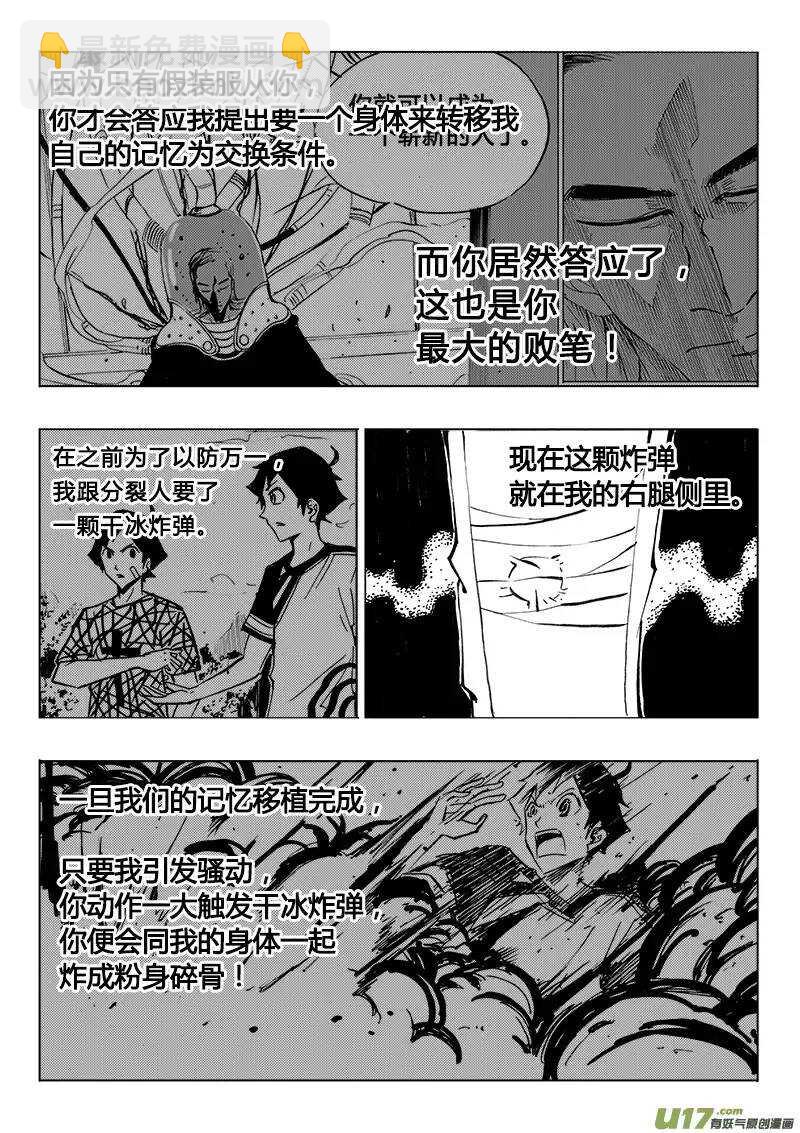 第110回-第109话