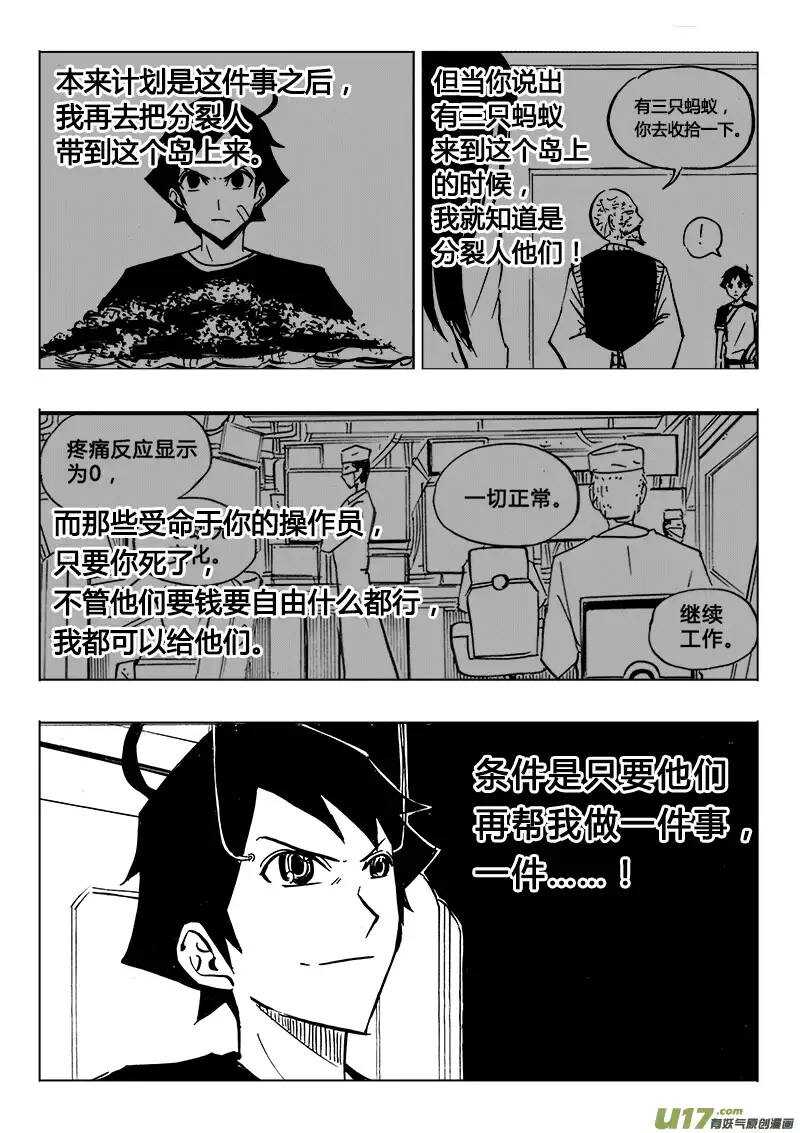 第110回-第109话
