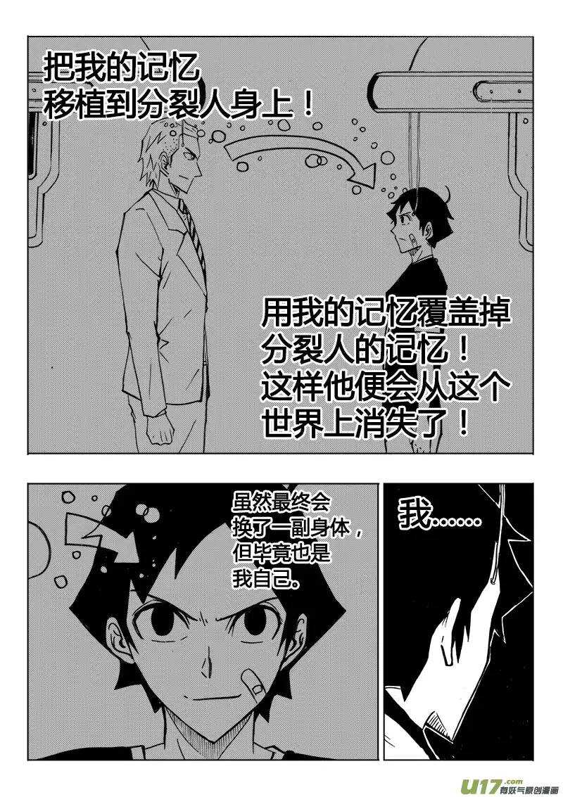 第110回-第109话