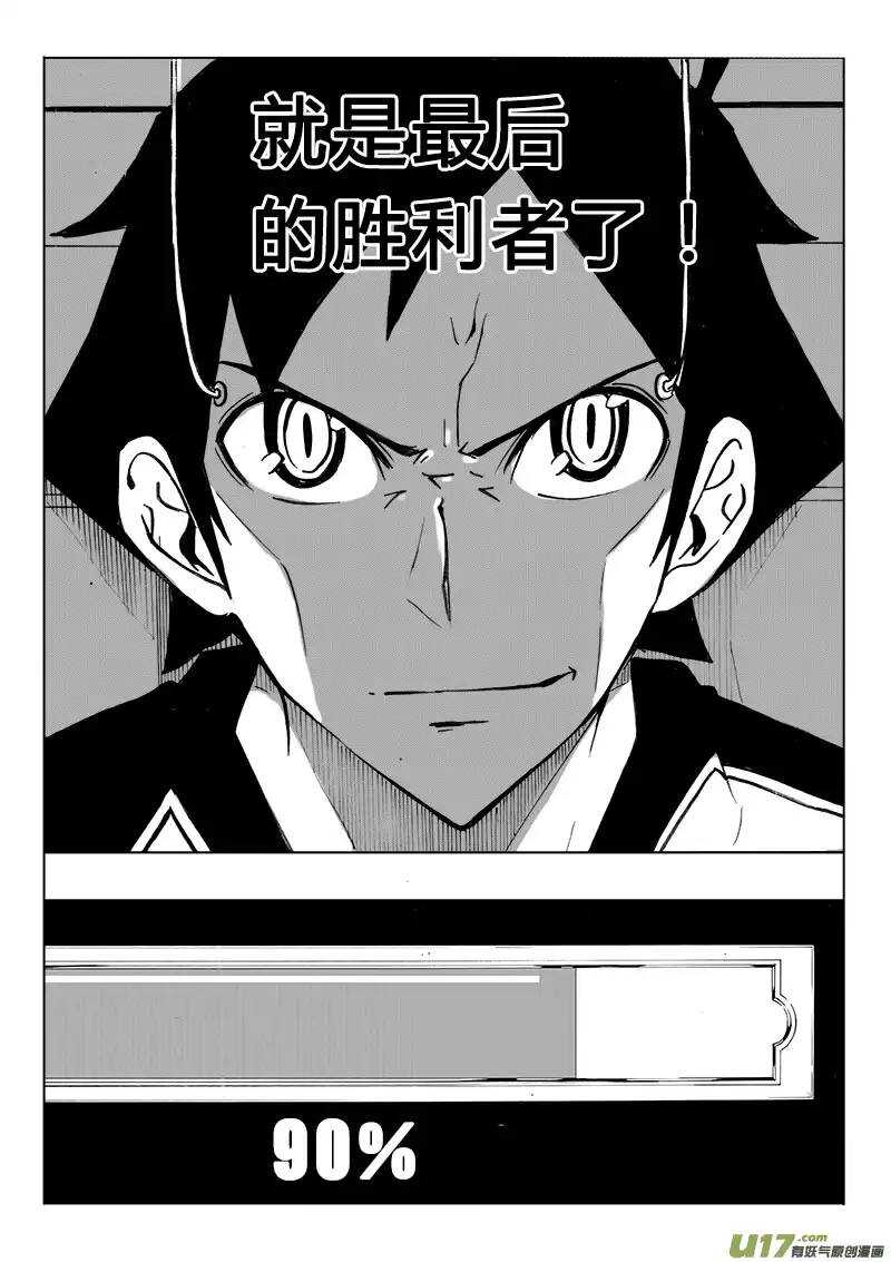 第110回-第109话