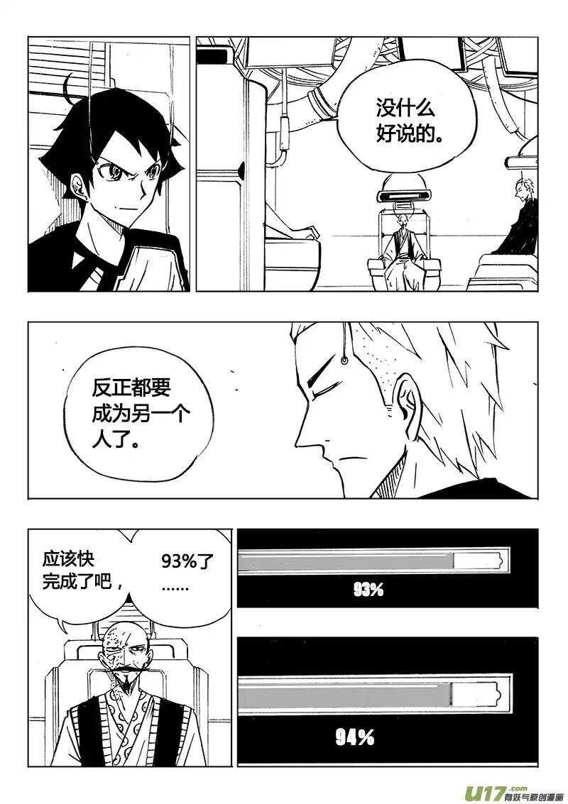 第110回-第109话