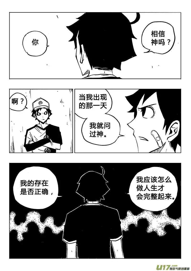 第110回-第109话