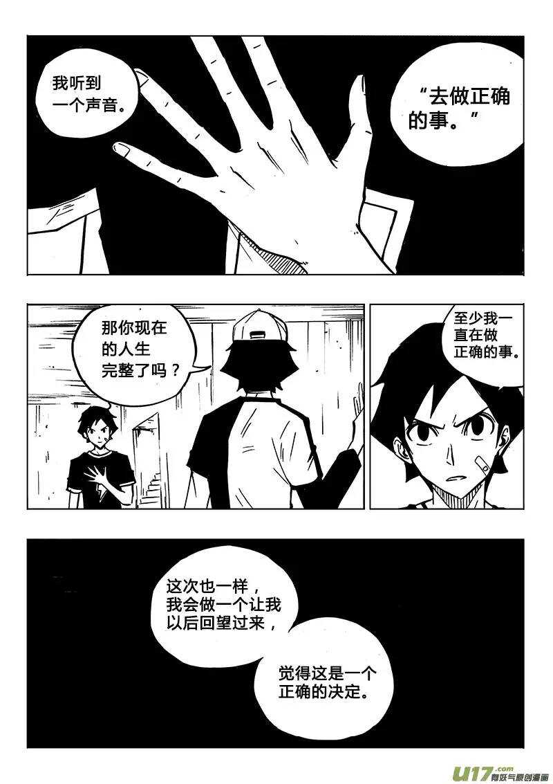 第110回-第109话