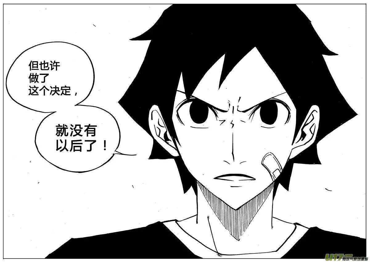 第110回-第109话