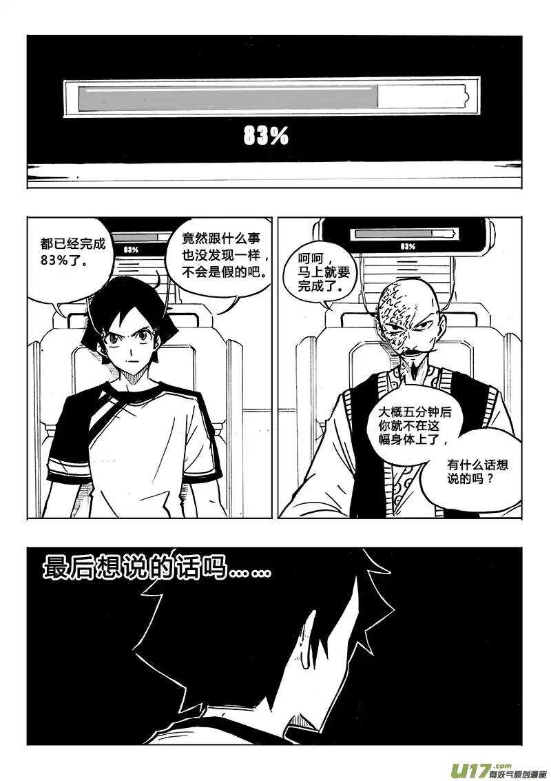 第110回-第109话