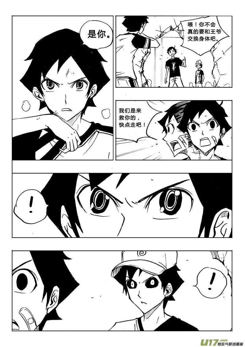 第112回-第111话