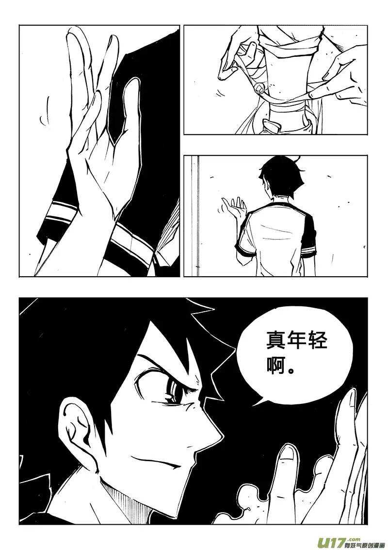 第112回-第111话