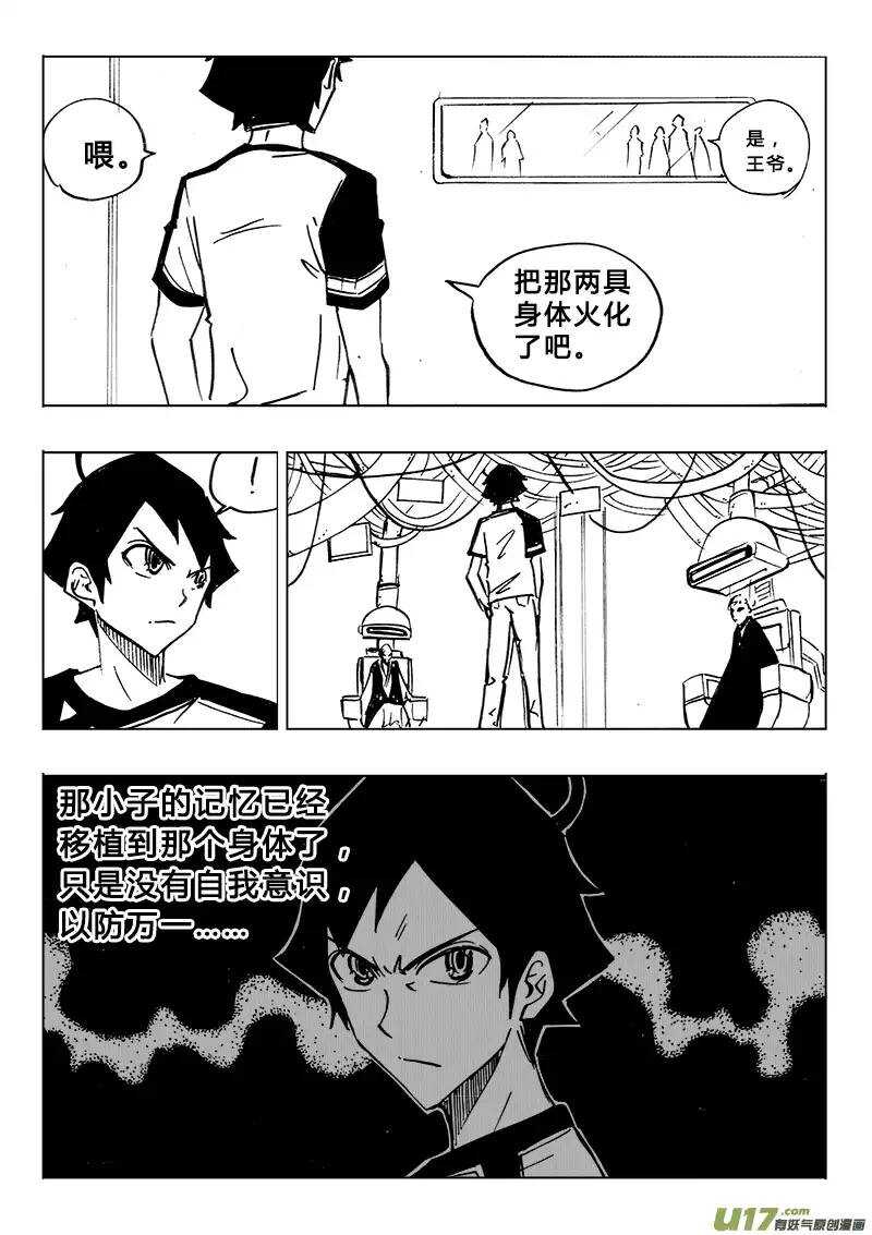 第112回-第111话