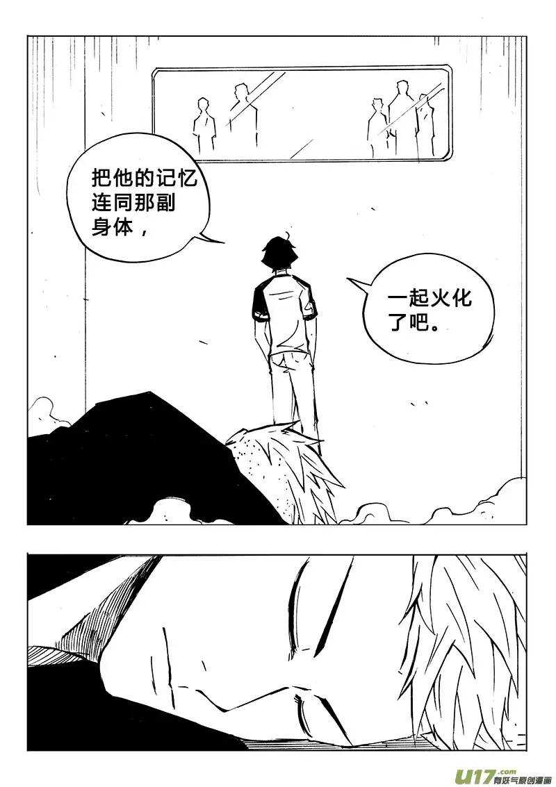 第112回-第111话