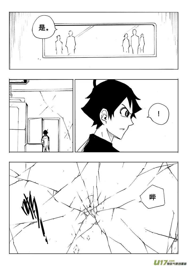 第112回-第111话