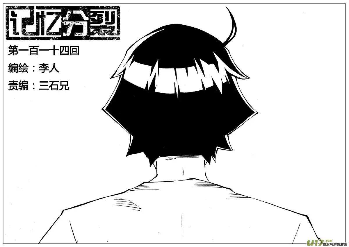 第114回-第113话