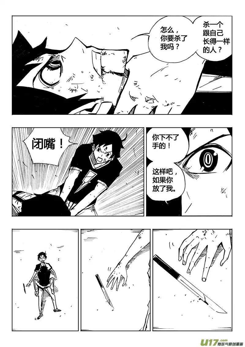 第114回-第113话