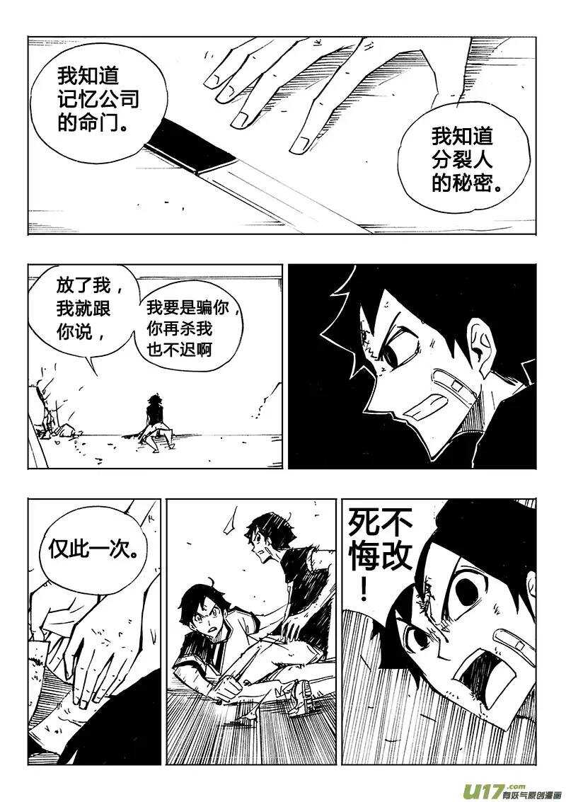 第114回-第113话