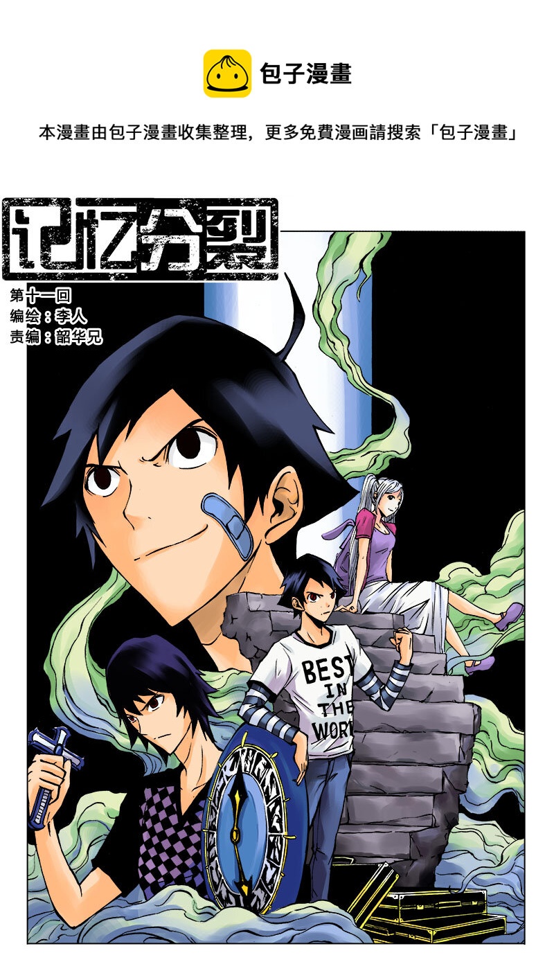 第11回-第13话