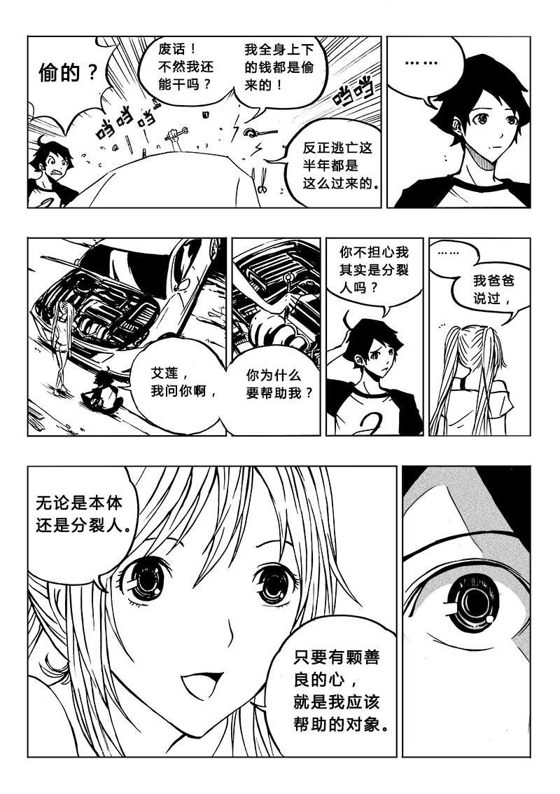 第11回-第13话