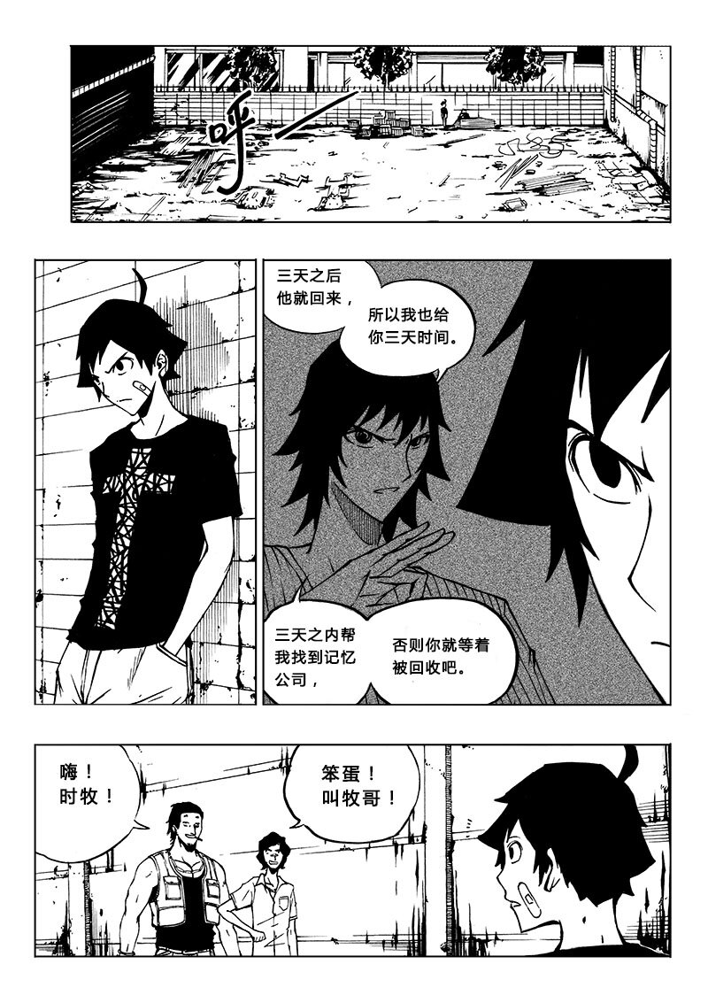 第11回-第13话