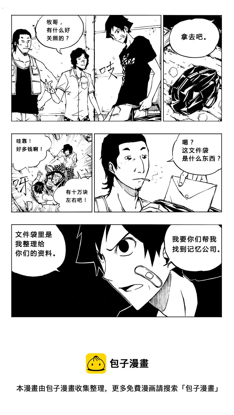 第11回-第13话
